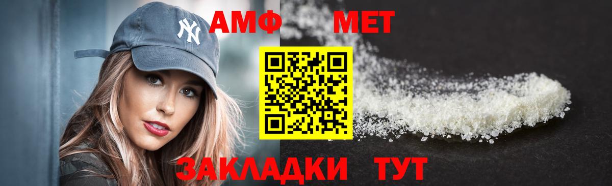 Амфетамин Розовый  Amphetamine  Троицк  Вход с VPN 