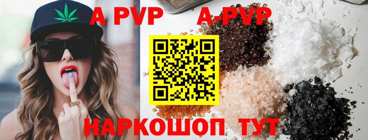 A-PVP СК  Alpha PVP СК  Alpha PVP  Троицк  Вход с VPN 
