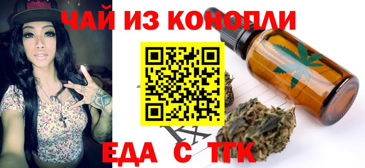 Cannafood конопля Троицк