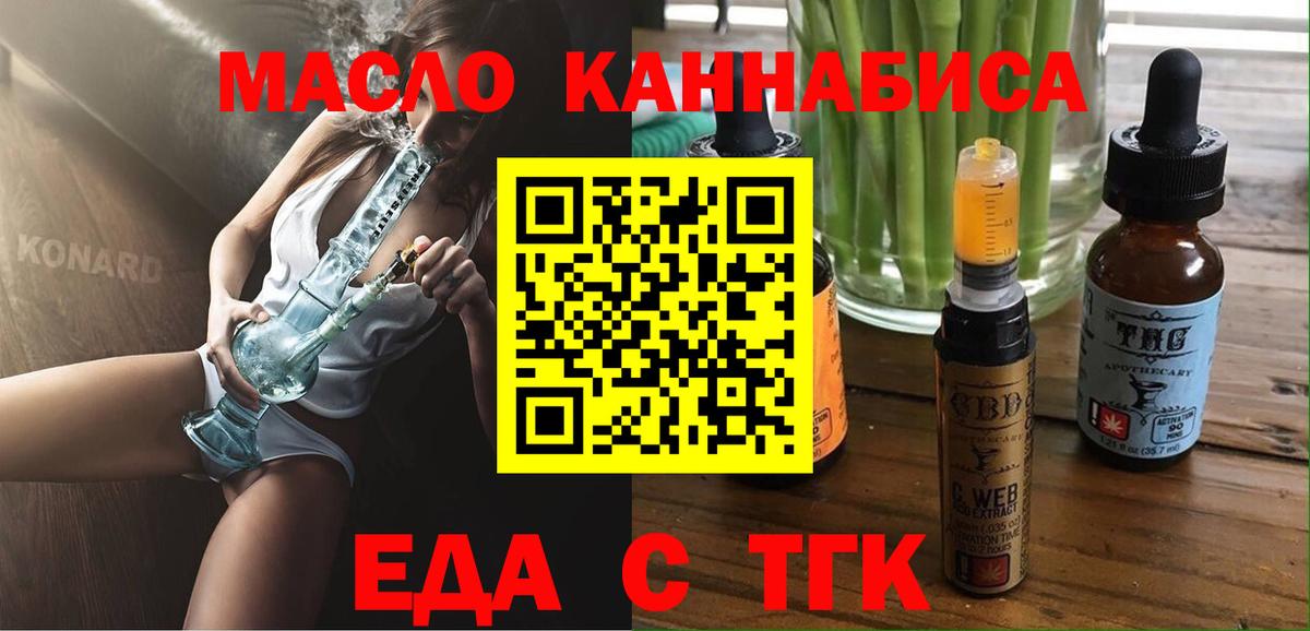 Троицк  Canna-Cookies конопля  Вход с VPN 