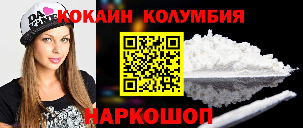 Кокаин VHQ Троицк