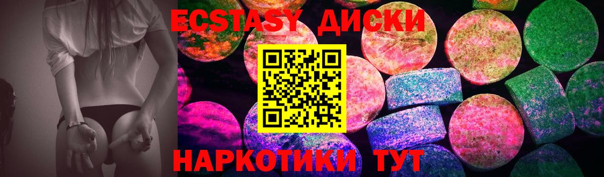Ecstasy  Ecstasy VHQ  Вход с VPN  Троицк 