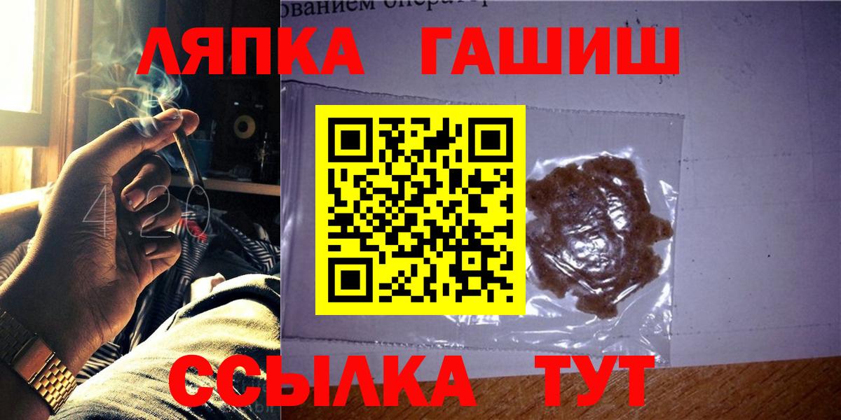 Троицк  ГАШИШ  Вход с VPN  ГАШ убойный 