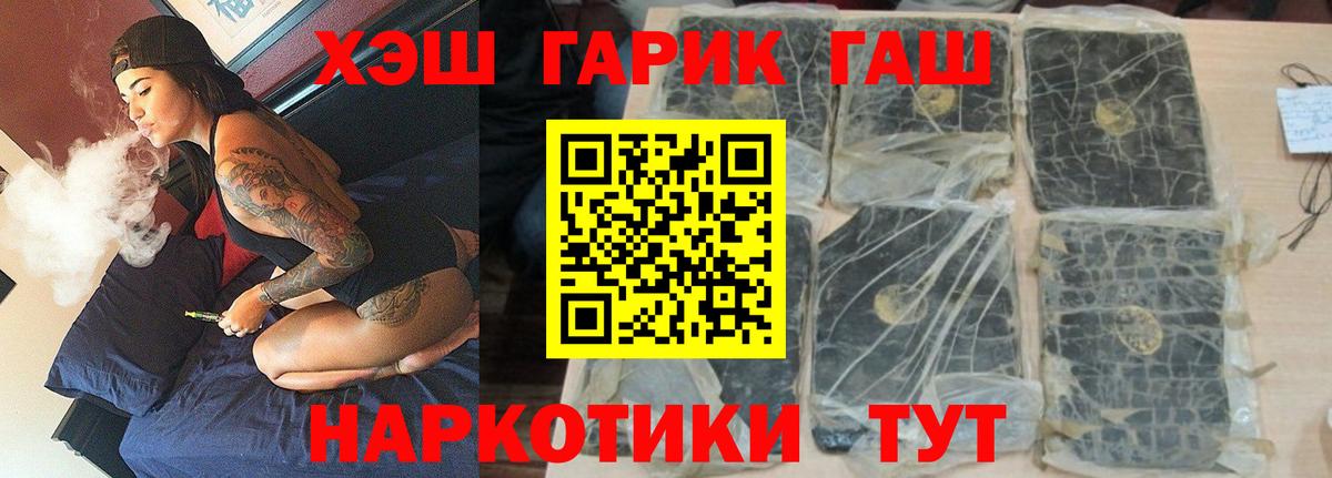 Гашиш hashish Троицк