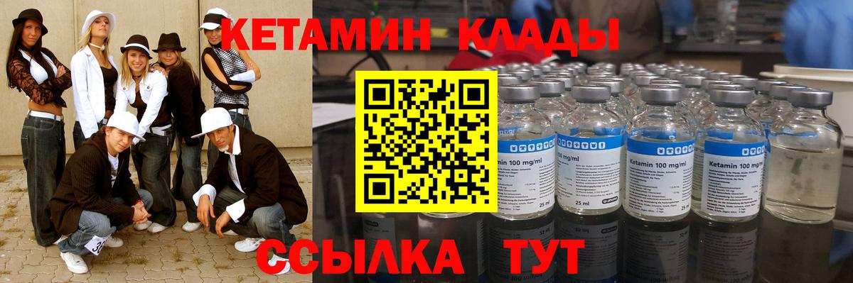 Троицк  КЕТАМИН ketamine  Кетамин VHQ  Вход с VPN 