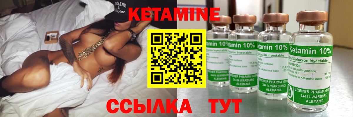 КЕТАМИН ketamine Троицк