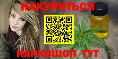 дистиллят марихуана Новокубанск