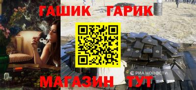 бутират Новозыбков