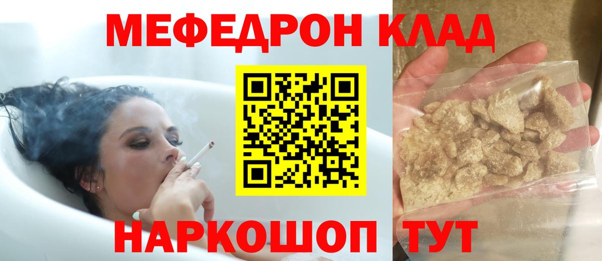 Мефедрон кристаллы  Мефедрон  МЯУ-МЯУ мяу мяу  Троицк  Вход с VPN 