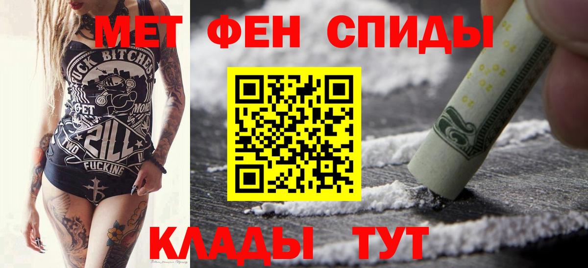 МЕТАМФЕТАМИН  Вход с VPN  МЕТАМФЕТАМИН винт  Троицк  МЕТАМФЕТАМИН винт 